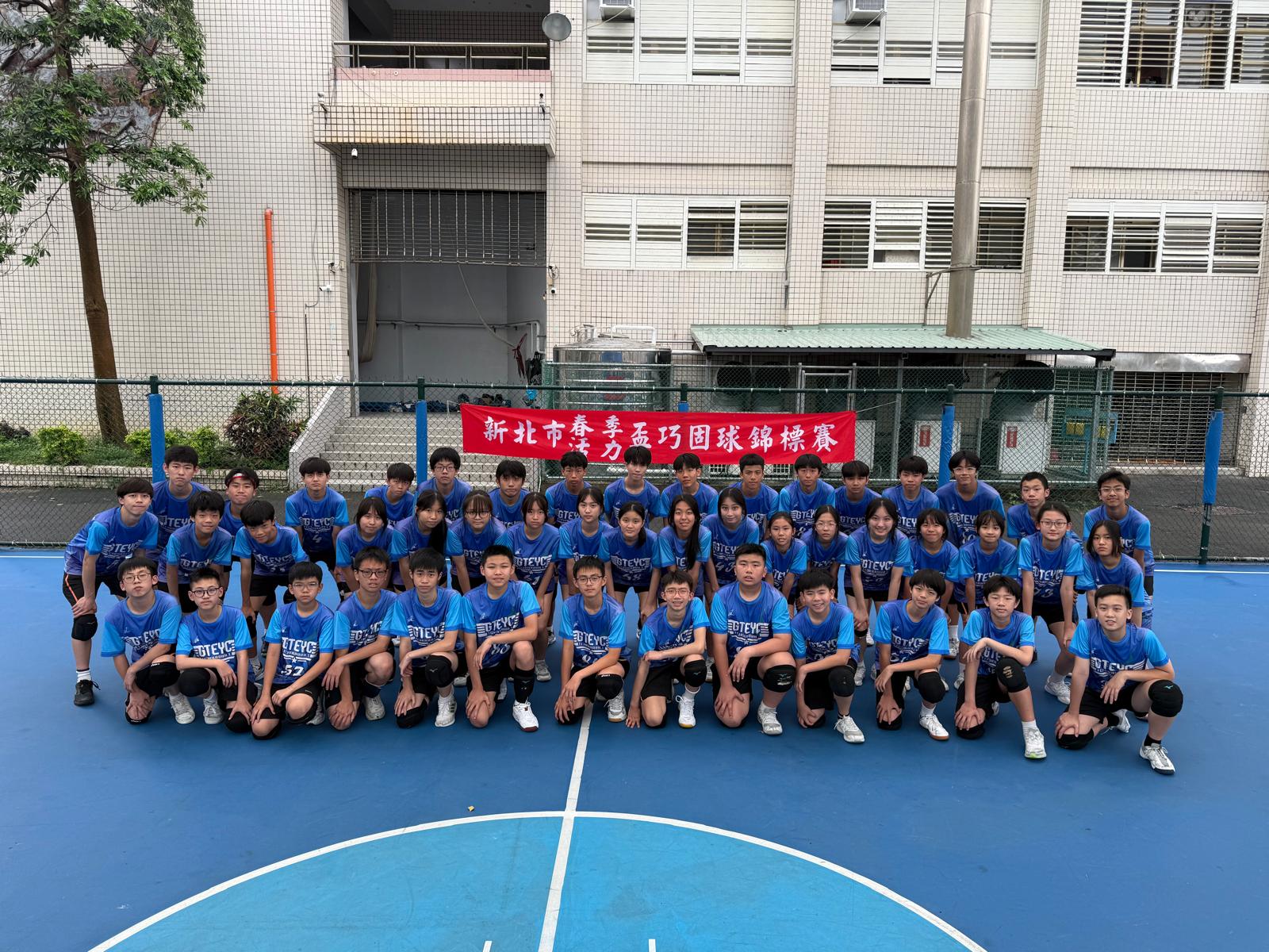 20250510_新北市春季活力巧固球錦標賽