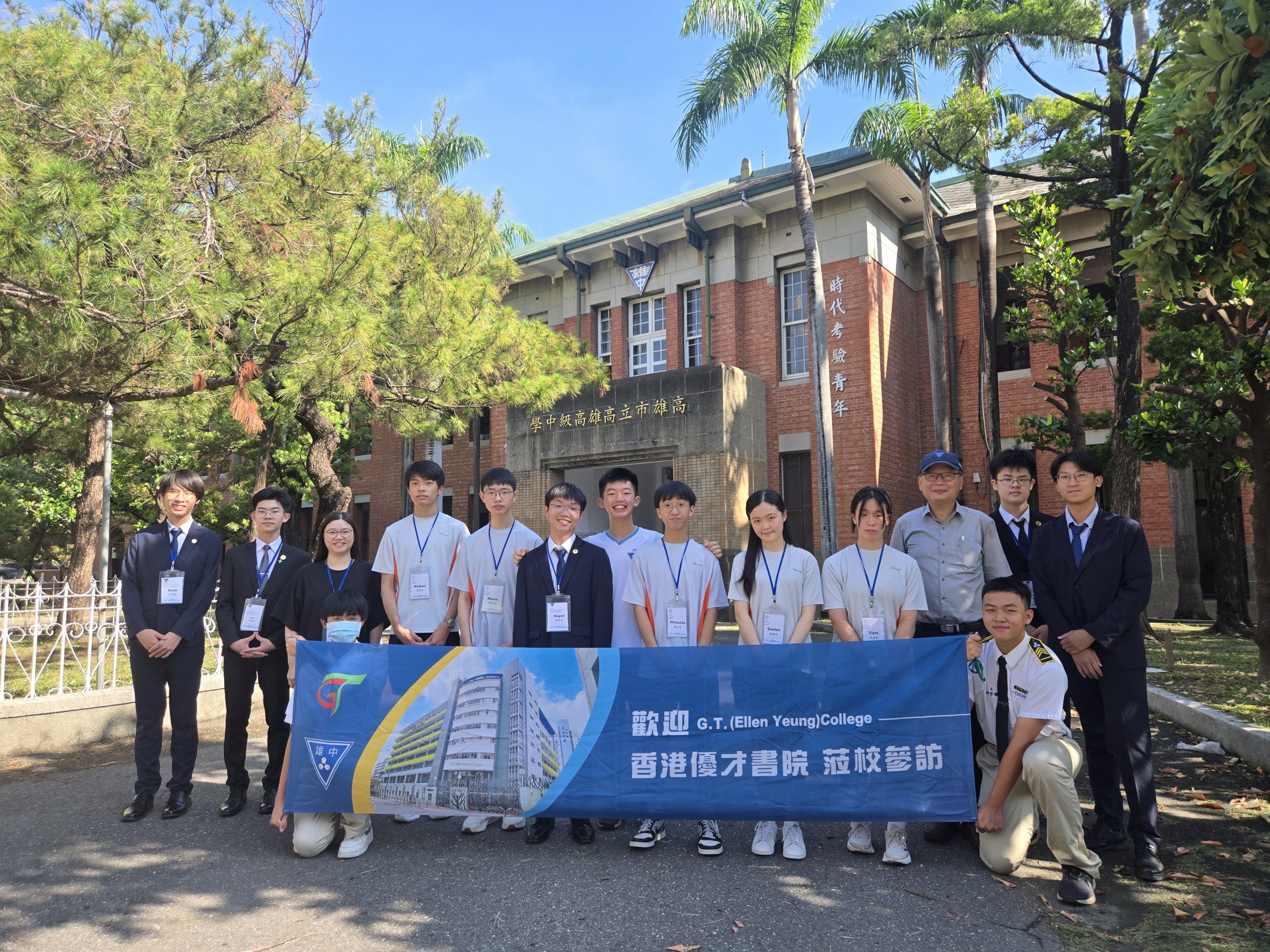 Taiwan Exchange Programme