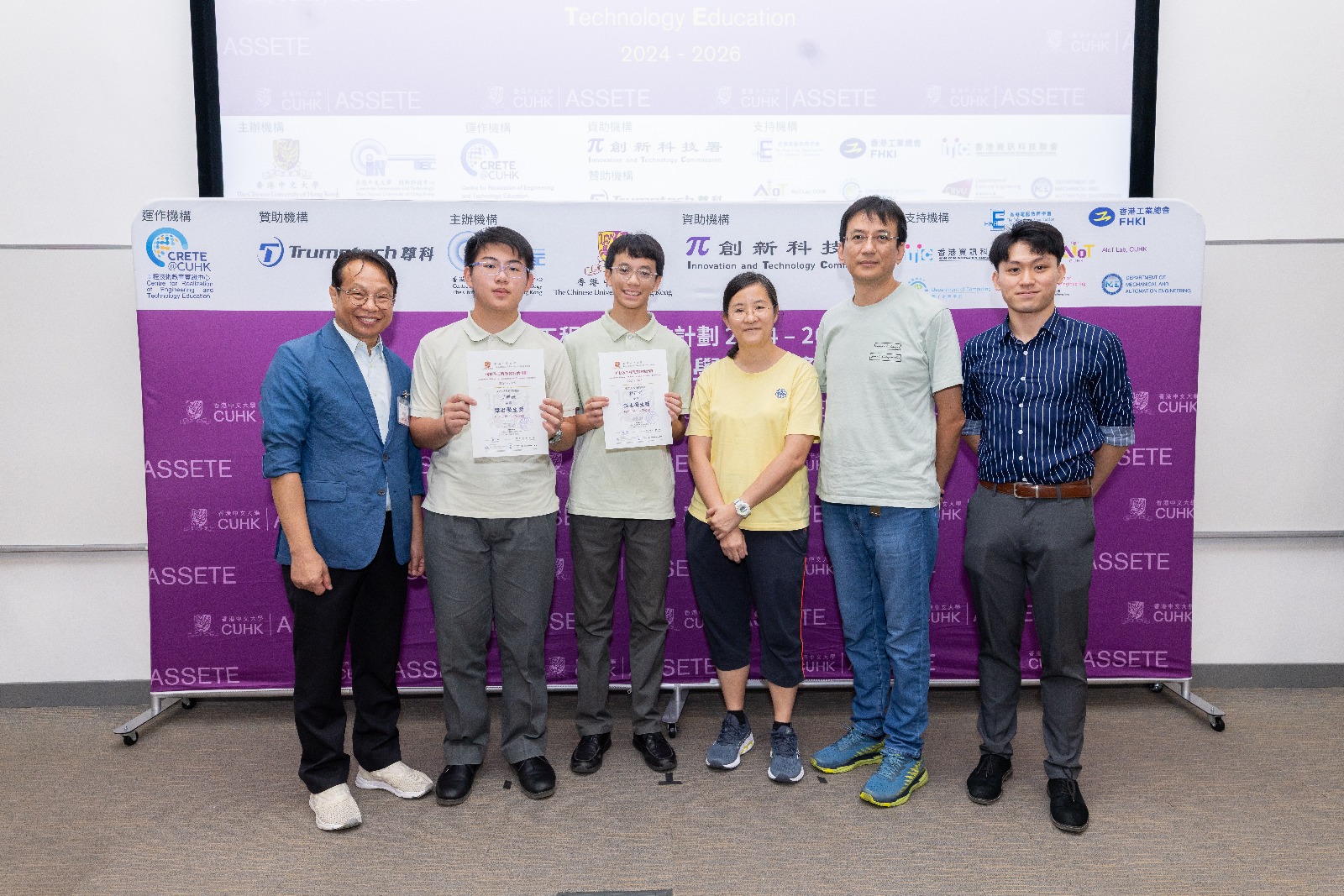 CUHK ASSETE 2024-2025- 卓越學校大獎 (Excellent School Award)