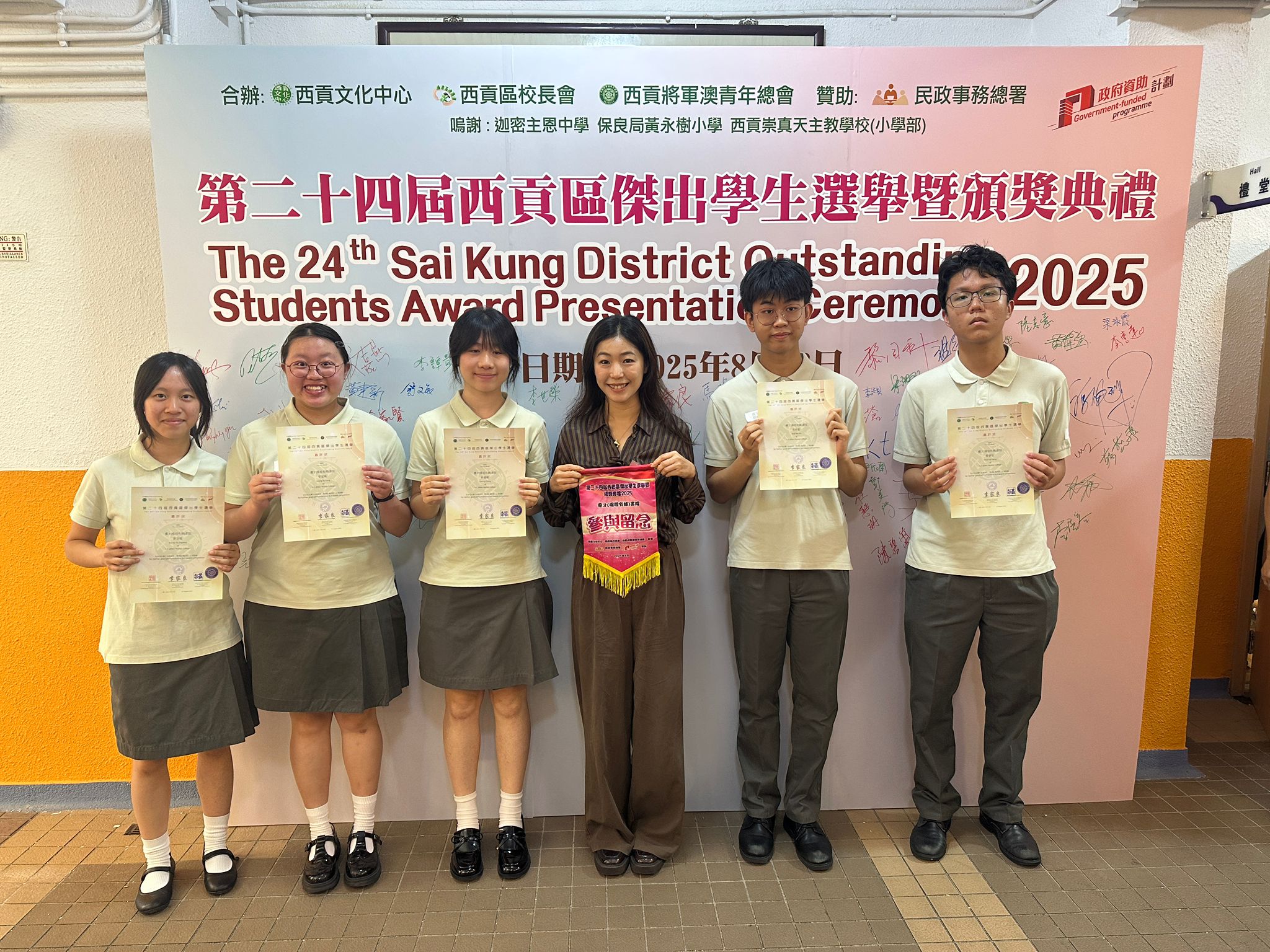 Students’ Achievements in Leadership and Service Awards 2024-2025