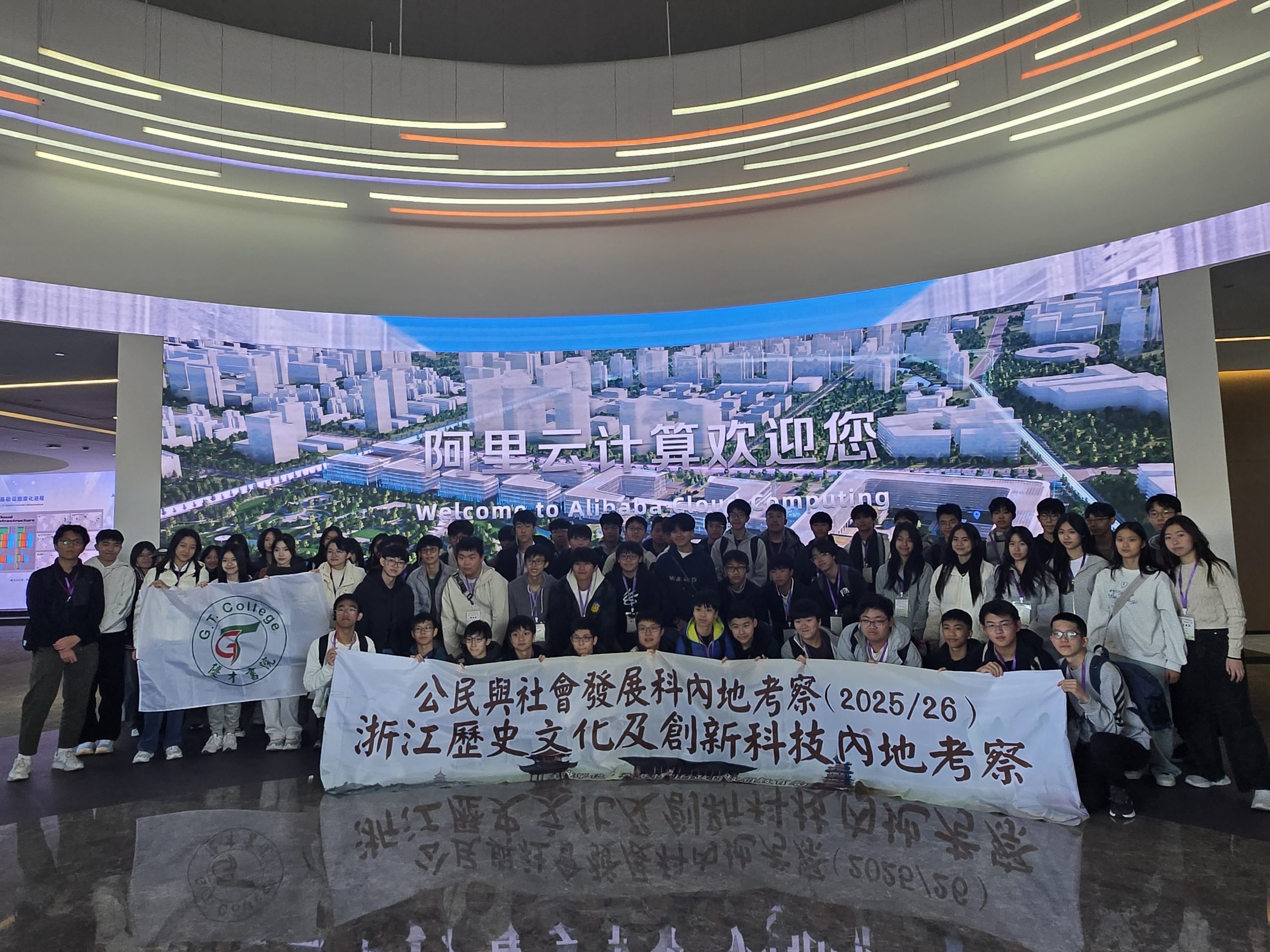 251117-21 G10 CS Mainland Study Tour