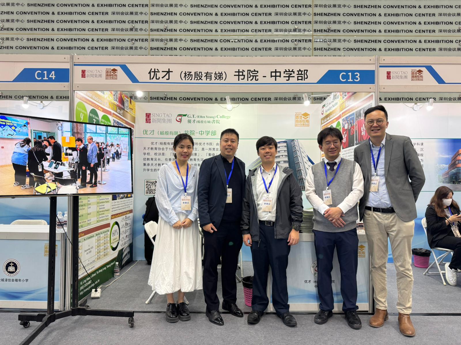 「香港高等教育及升學博覽會2025」