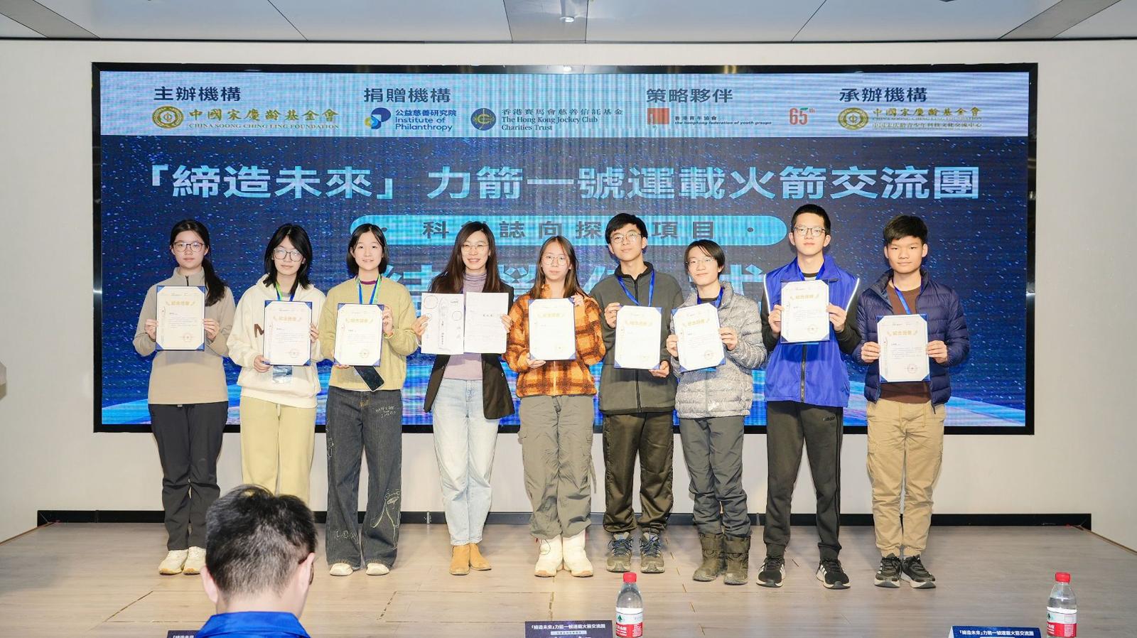 「締結未來號」火箭發射交流團