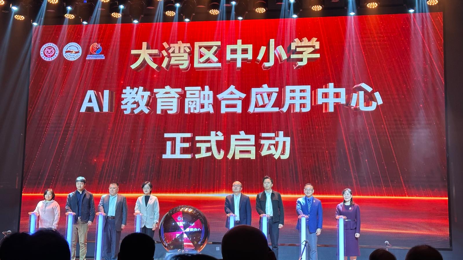 一麓拾光育見未來 • AI教育融合應用中心啟動禮